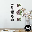 ポスター ウォールステッカー シール式ステッカー 飾り 210×297mm A4 写真 フォト 壁 インテリア おしゃれ 剥がせる wall sticker poster 013353 コーヒー 植物 豆