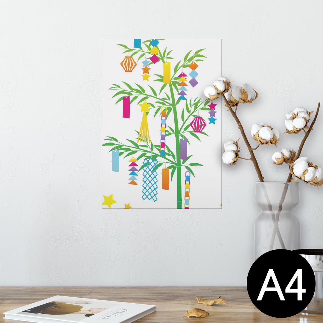 ポスター ウォールステッカー シール式ステッカー 飾り 210×297mm A4 写真 フォト 壁 インテリア おしゃれ 剥がせる wall sticker poster 013355 七夕　イベント　星