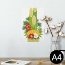ポスター ウォールステッカー シール式ステッカー 飾り 210×297mm A4 写真 フォト 壁 インテリア おしゃれ 剥がせる wall sticker poster 013570 お正月 門松 椿