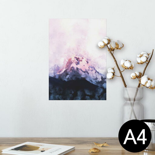 ポスター ウォールステッカー シール式ステッカー 飾り 210×297mm A4 写真 フォト 壁 インテリア おしゃれ 剥がせる wall sticker poster 014592 山 色彩 イラスト ポスター ウォールステッカー シール式ステッカー 飾り 210×297mm A4 写真 フォト 壁 インテリア おしゃれ 剥がせる wall sticker poster 014592 山 色彩 イラスト