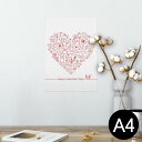 ポスター ウォールステッカー シール式ステッカー 飾り 210×297mm A4 写真 フォト 壁 インテリア おしゃれ 剥がせる wall sticker poster 014624 バレンタイン ハート