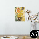 ポスター ウォールステッカー シール式ステッカー 飾り 148×210mm A5 写真 フォト 壁 インテリア おしゃれ 剥がせる wall sticker poster 001082 クール ひまわり 顔