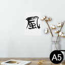 |X^[ EH[XebJ[ V[XebJ[  148~210mm A5 ʐ^ tHg  CeA   wall sticker poster 001697 {Ea {@