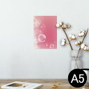 ポスター ウォールステッカー シール式ステッカー 飾り 148×210mm A5 写真 フォト 壁 インテリア おしゃれ 剥がせる wall sticker poster 002022 ピンク しゃぼん玉