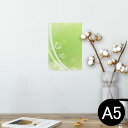 ポスター ウォールステッカー シール式ステッカー 飾り 148×210mm A5 写真 フォト 壁 インテリア おしゃれ 剥がせる wall sticker poster 002167 しゃぼん玉 緑