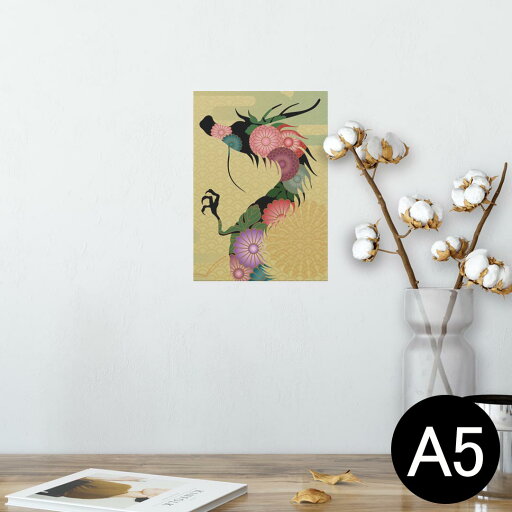 ポスター ウォールステッカー シール式ステッカー 飾り 148×210mm A5 写真 フォト 壁 インテリア おしゃれ 剥がせる wall sticker poster 003415 和風 和柄 龍 ポスター ウォールステッカー シール式ステッカー 飾り 148×210mm A5 写真 フォト 壁 インテリア おしゃれ 剥がせる wall sticker poster 003415 和風 和柄 龍