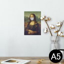 ポスター ウォールステッカー シール式ステッカー 飾り 148×210mm A5 写真 フォト 壁 インテリア おしゃれ 剥がせる wall sticker poster 023570 モナリザ マスク