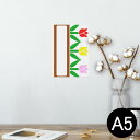 ポスター ウォールステッカー シール式ステッカー 飾り 148×210mm A5 写真 フォト 壁 インテリア おしゃれ 剥がせる wall sticker poster 009292 チューリップ