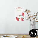 ポスター ウォールステッカー シール式ステッカー 飾り 148×210mm A5 写真 フォト 壁 インテリア おしゃれ 剥がせる wall sticker p...