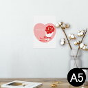 ポスター ウォールステッカー シール式ステッカー 飾り 148×210mm A5 写真 フォト 壁 インテリア おしゃれ 剥がせる wall sticker p...