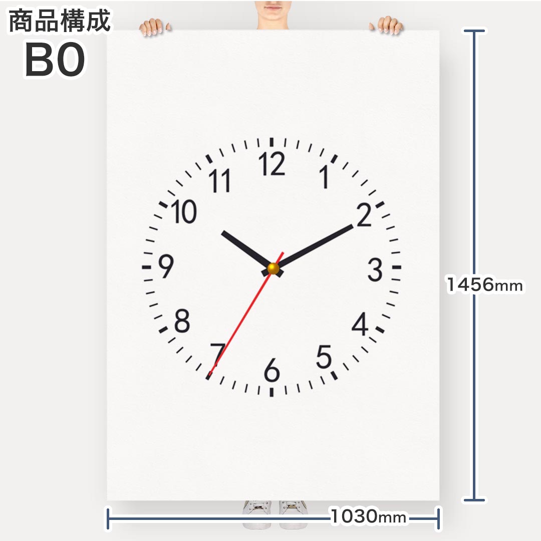 ポステッカー ポスター ウォールステッカー シール式ステッカー 飾り 1030mm×1456mm B0 写真 フォト 壁 インテリア おしゃれ 剥がせる wall sticker poster 000271 時計　シンプル