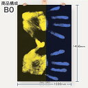 ポステッカー ポスター ウォールステッカー シール式ステッカー 飾り 1030mm×1456mm B0 写真 フォト 壁 インテリア おしゃれ 剥がせる wall sticker poster 023922 手形　ウクライナ　青黄色 3