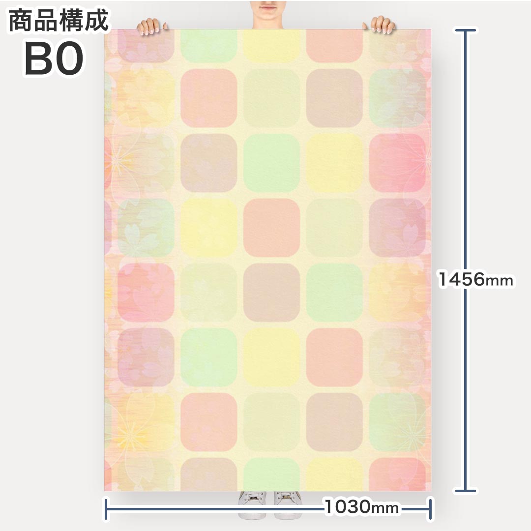 ポステッカー ポスター ウォールステッカー シール式ステッカー 飾り 1030mm×1456mm B0 写真 フォト 壁 インテリア おしゃれ 剥がせる wall sticker poster 005750 花　　パステル 3