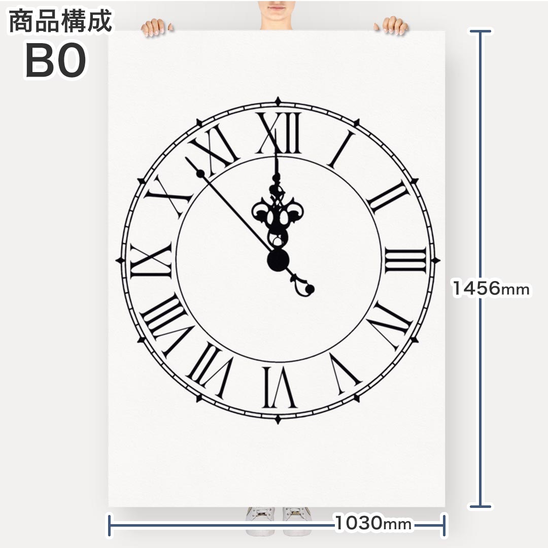 ポステッカー ポスター ウォールステッカー シール式ステッカー 飾り 1030mm×1456mm B0 写真 フォト 壁 インテリア おしゃれ 剥がせる wall sticker poster 009470 時計　白　黒　シンプル