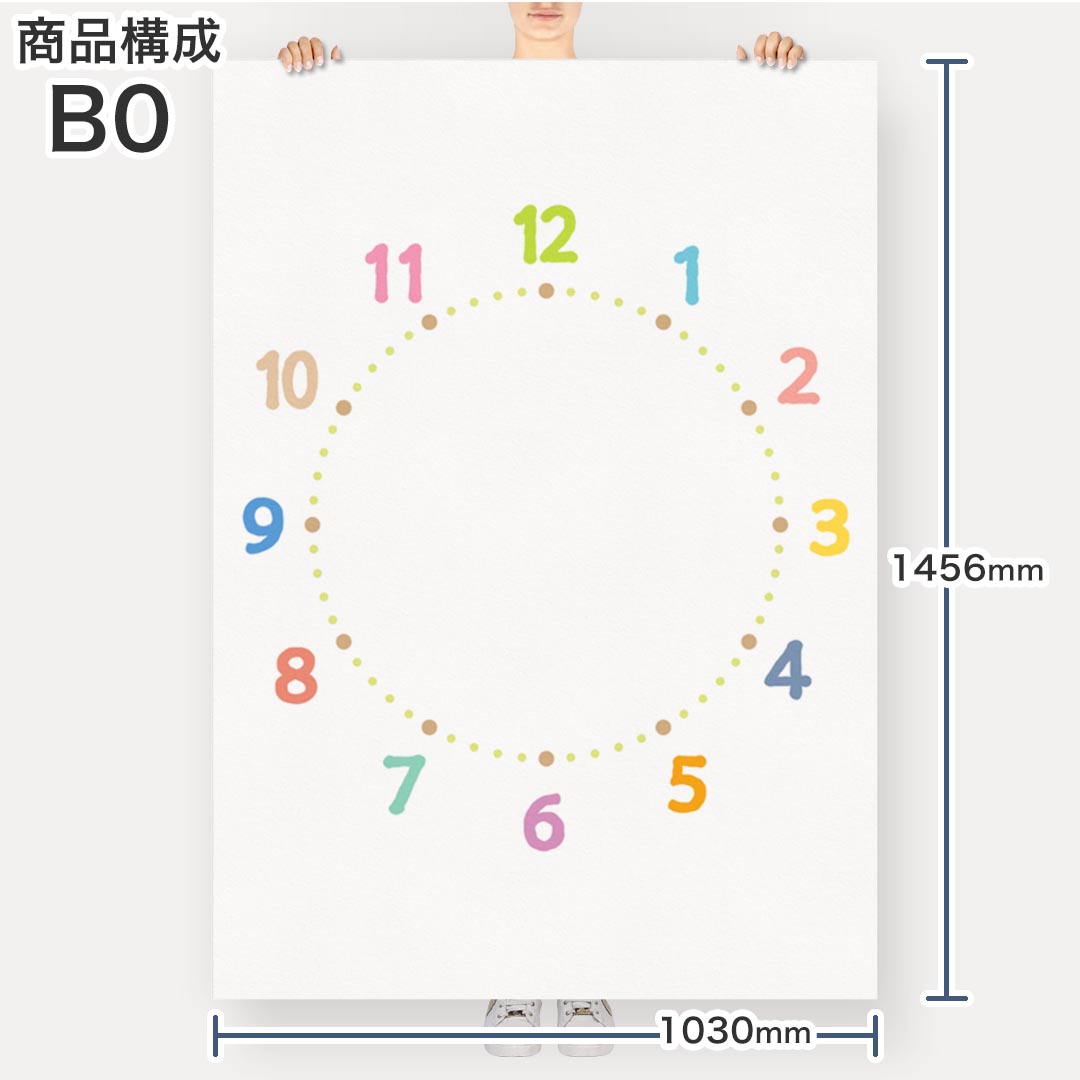 ポステッカー ポスター ウォールステッカー シール式ステッカー 飾り 1030mm×1456mm B0 写真 フォト 壁 インテリア おしゃれ 剥がせる wall sticker poster 009482 時計　インテリア　カラフル