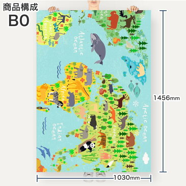 ポステッカー ポスター ウォールステッカー シール式ステッカー 飾り 1030mm×1456mm B0 写真 フォト 壁 インテリア おしゃれ 剥がせる wall sticker poster 014138 世界地図　動物