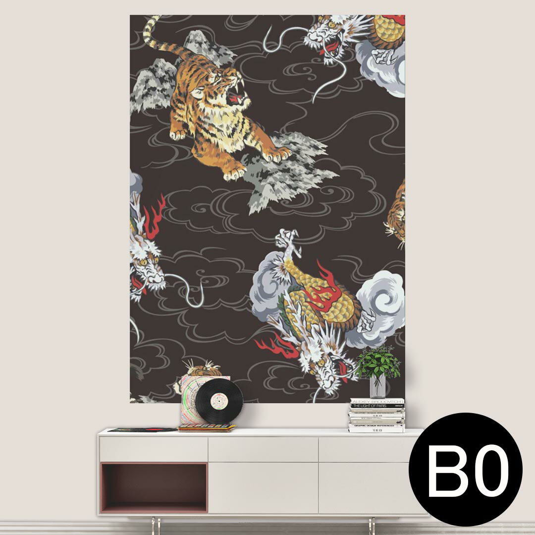 ポステッカー ポスター ウォールステッカー シール式ステッカー 飾り 1030mm×1456mm B0 写真 フォト 壁 インテリア おしゃれ 剥がせる wall sticker poster 011647 虎　龍　和柄