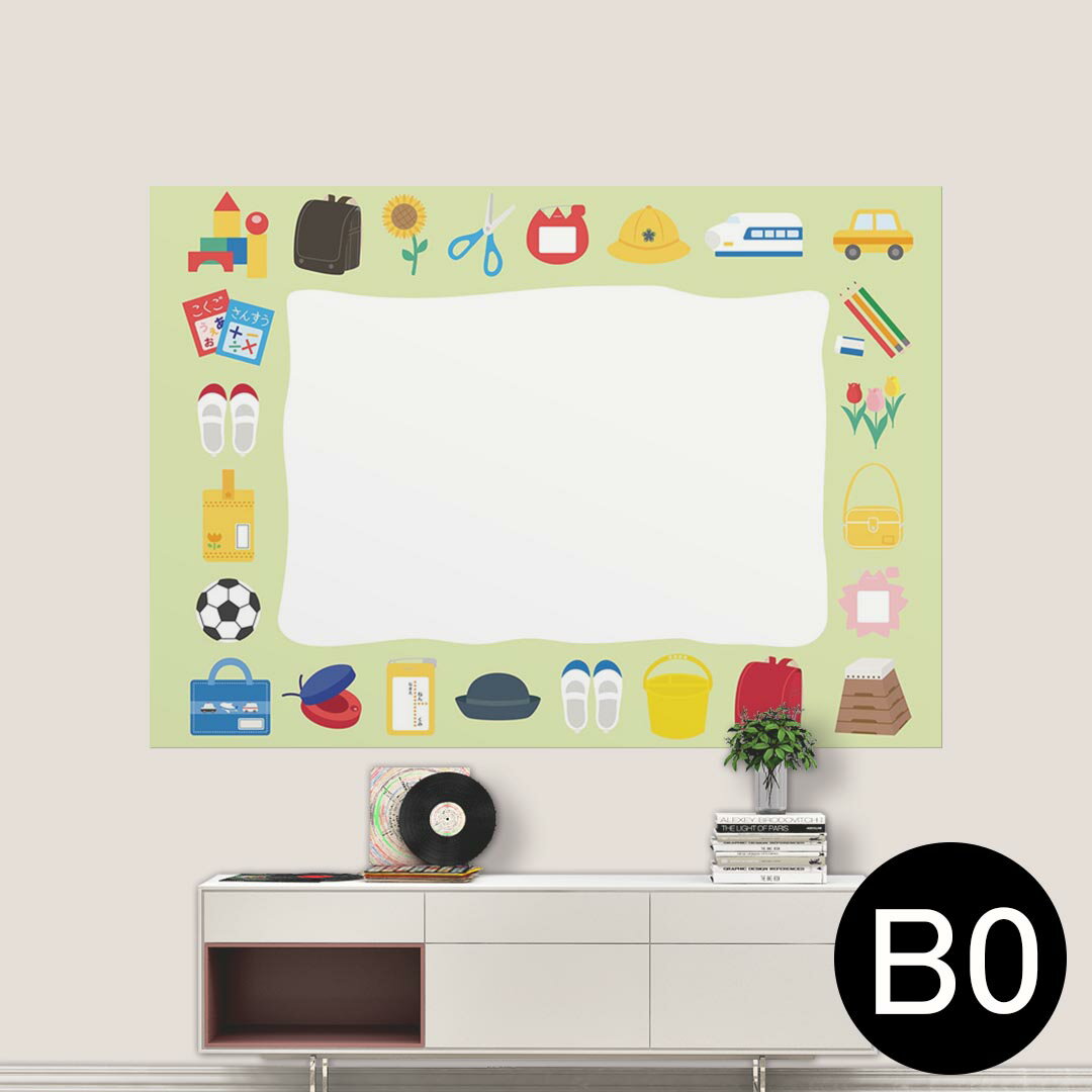 ポステッカー ポスター ウォールステッカー シール式ステッカー 飾り 1030mm×1456mm B0 写真 フォト 壁 インテリア おしゃれ 剥がせる wall sticker poster 015409 ランドセル　入学式　カラフル