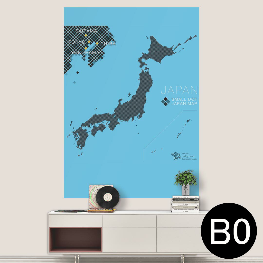 サイズが選べる！ポスター ウォールステッカー シール式ステッカー 飾り A0 A1 A2 A3 A4 A5 B0 B1 B2 B..