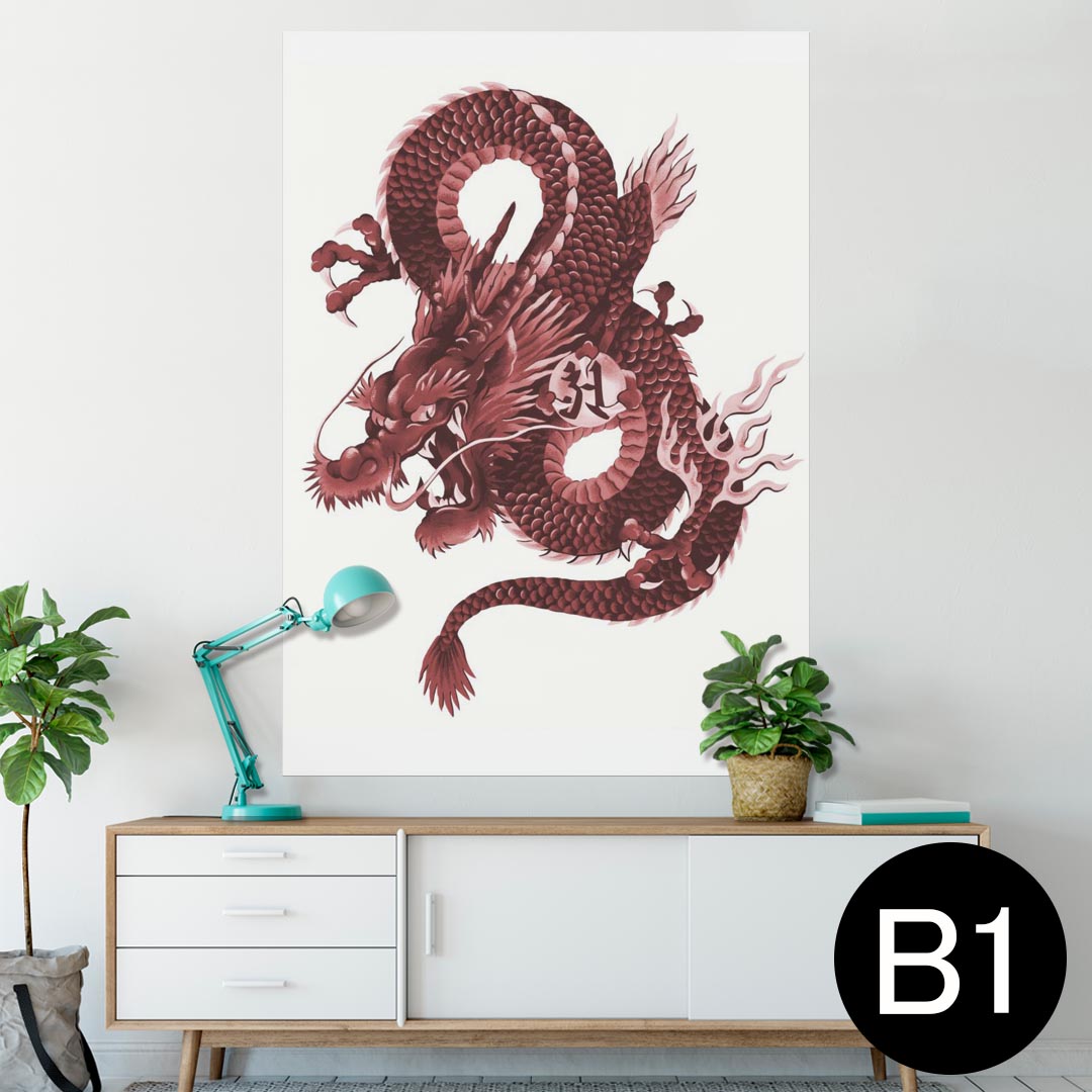 ポスター ウォールステッカー シール式ステッカー 飾り 728×1030mm B1 写真 フォト 壁 インテリア おしゃれ 　剥がせる wall sticker poster 008347 和柄　和風　赤　レッド　龍