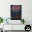 ポスター ウォールステッカー シール式ステッカー 飾り 515×728mm B2 写真 フォト 壁 インテリア おしゃれ 剥がせる wall sticker poster 000034 花火 夜 橋 祭り
