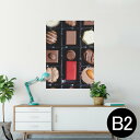 ポスター ウォールステッカー シール式ステッカー 飾り 515×728mm B2 写真 フォト 壁 インテリア おしゃれ 剥がせる wall sticker poster 000054 チョコ バレンタイン