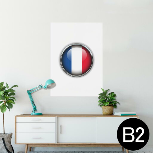 ポスター ウォールステッカー シール式ステッカー 飾り 515×728mm B2 写真 フォト 壁 インテリア おしゃれ 剥がせる wall sticker poster 000266 フランス 国旗 マーク ポスター ウォールステッカー シール式ステッカー 飾り 515×728mm B2 写真 フォト 壁 インテリア おしゃれ 剥がせる wall sticker poster 000266 フランス 国旗 マーク
