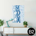 ポスター ウォールステッカー シール式ステッカー 飾り 515×728mm B2 写真 フォト 壁 インテリア おしゃれ 剥がせる wall sticker poster 001748 水玉 シャボン玉 バブル