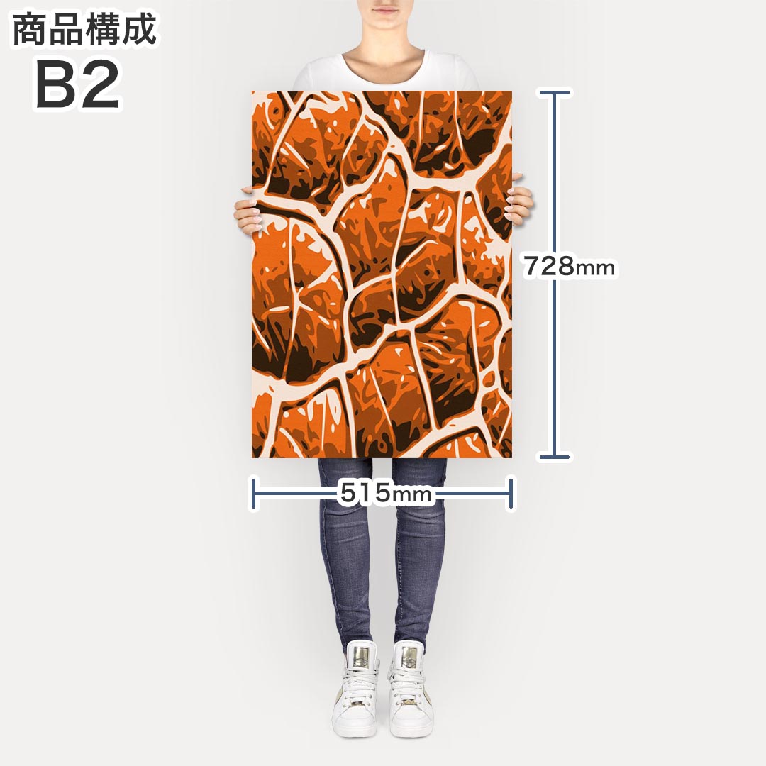 ポスター ウォールステッカー シール式ステッカー 飾り 515×728mm B2 写真 フォト 壁 インテリア おしゃれ 剥がせる wall sticker poster 000366 木目 粘土　茶色