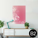 ポスター ウォールステッカー シール式ステッカー 飾り 515×728mm B2 写真 フォト 壁 インテリア おしゃれ 剥がせる wall sticker poster 002022 ピンク しゃぼん玉