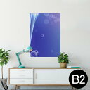 ポスター ウォールステッカー シール式ステッカー 飾り 515×728mm B2 写真 フォト 壁 インテリア おしゃれ 剥がせる wall sticker poster 002234 木目 シンプル 青