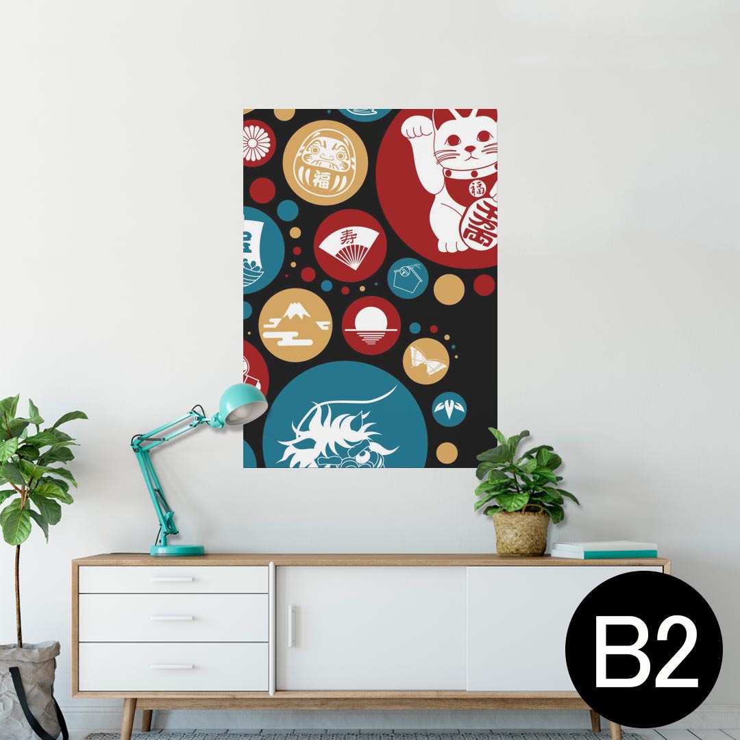 ポスター ウォールステッカー シール式ステッカー 飾り 515×728mm B2 写真 フォト 壁 インテリア おしゃれ 剥がせる wall sticker poster 002787 日本　運気　イラスト