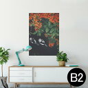 ポスター ウォールステッカー シール式ステッカー 飾り 515×728mm B2 写真 フォト 壁 インテリア おしゃれ 剥がせる wall sticker poster 022841 写真 秋 自転車