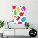 ポスター ウォールステッカー シール式ステッカー 飾り 515×728mm B2 写真 フォト 壁 インテリア おしゃれ 剥がせる wall sticker poster 004354 クリスマス カラフル イラスト