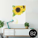 ポスター ウォールステッカー シール式ステッカー 飾り 515×728mm B2 写真 フォト 壁 インテリア おしゃれ 剥がせる wall sticker poster 005164 ひまわり 写真 シンプル