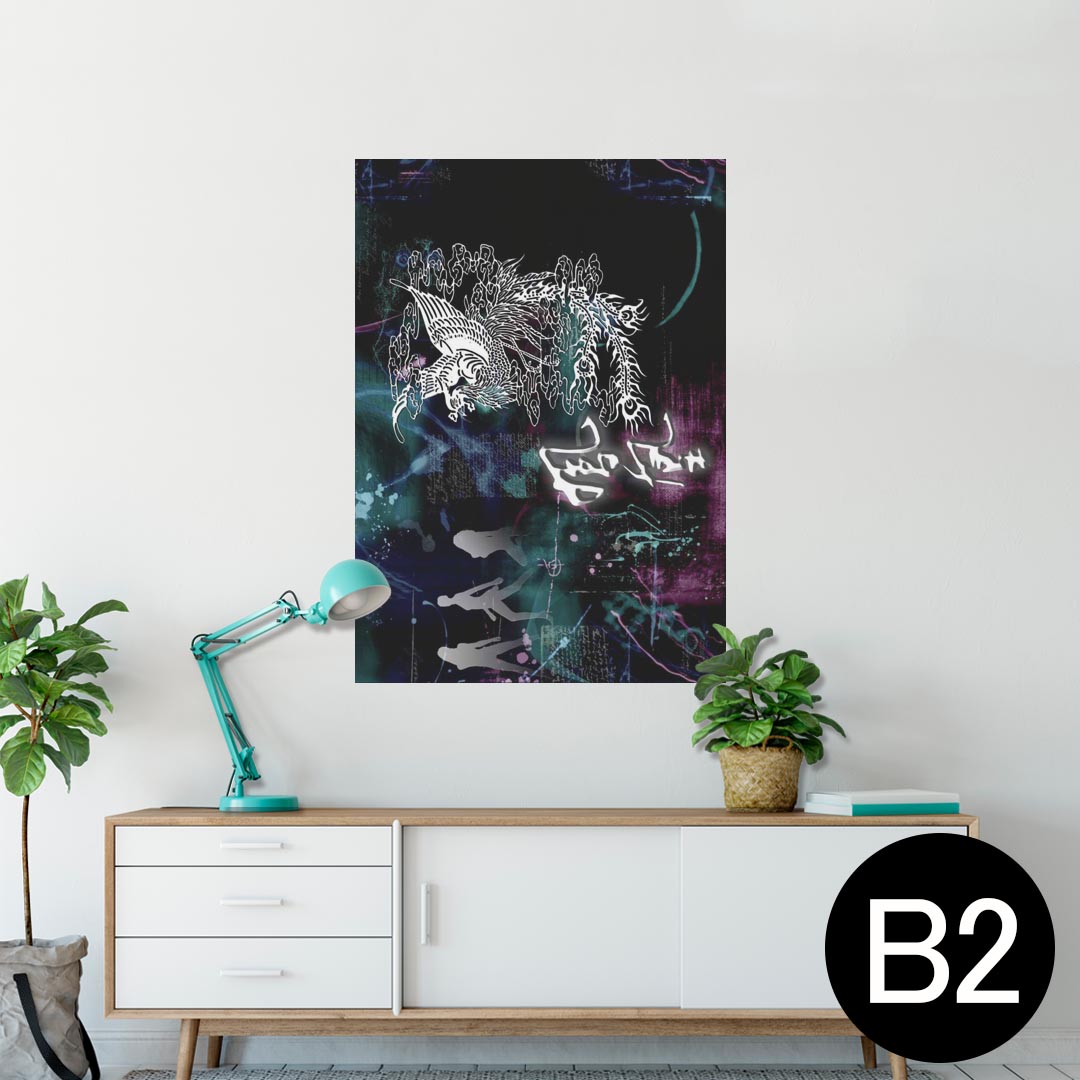 ポスター ウォールステッカー シール式ステッカー 飾り 515×728mm B2 写真 フォト 壁 インテリア おしゃれ 剥がせる wall sticker poster 007225 日本語・和柄 鳳凰 人物