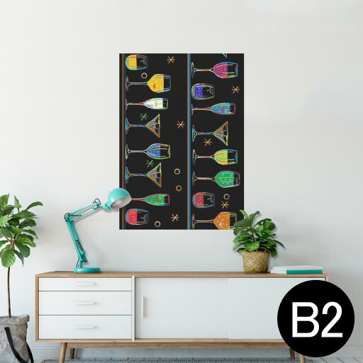 ポスター ウォールステッカー シール式ステッカー 飾り 515×728mm B2 写真 フォト 壁 インテリア おしゃれ 剥がせる wall sticker poster 007301 飲み物 カクテル カラフル イラスト ポスター ウォールステッカー シール式ステッカー 飾り 515×728mm B2 写真 フォト 壁 インテリア おしゃれ 剥がせる wall sticker poster 007301 飲み物 カクテル カラフル イラスト