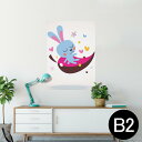 ポスター ウォールステッカー シール式ステッカー 飾り 515×728mm B2 写真 フォト 壁 インテリア おしゃれ 剥がせる wall sticker poster 008360 兎 うさぎ イラスト ハート