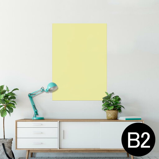 ポスター ウォールステッカー シール式ステッカー 飾り 515×728mm B2 写真 フォト 壁 インテリア おしゃれ 剥がせる wall sticker poster 008992 シンプル 無地 黄色 ポスター ウォールステッカー シール式ステッカー 飾り 515×728mm B2 写真 フォト 壁 インテリア おしゃれ 剥がせる wall sticker poster 008992 シンプル 無地 黄色