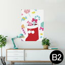 ポスター ウォールステッカー シール式ステッカー 飾り 515×728mm B2 写真 フォト 壁 インテリア おしゃれ 剥がせる wall sticker poster 009266 クリスマス カラフル