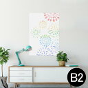 ポスター ウォールステッカー シール式ステッカー 飾り 515×728mm B2 写真 フォト 壁 インテリア おしゃれ 剥がせる wall sticker poster 009639 花火 カラフル シンプル