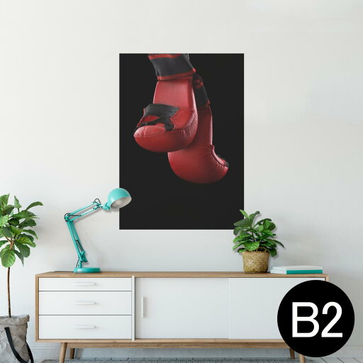 ポスター ウォールステッカー シール式ステッカー 飾り 515×728mm B2 写真 フォト 壁 インテリア おしゃれ 剥がせる wall sticker poster 011783 ボクシング グローブ スポーツ ポスター ウォールステッカー シール式ステッカー 飾り 515×728mm B2 写真 フォト 壁 インテリア おしゃれ 剥がせる wall sticker poster 011783 ボクシング グローブ スポーツ
