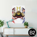 ポスター ウォールステッカー シール式ステッカー 飾り 515×728mm B2 写真 フォト 壁 インテリア おしゃれ 剥がせる wall sticker p...