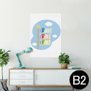 ポスター ウォールステッカー シール式ステッカー 飾り 515×728mm B2 写真 フォト 壁 インテリア おしゃれ 剥がせる wall sticker p...