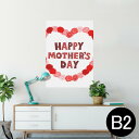 ポスター ウォールステッカー シール式ステッカー 飾り 515×728mm B2 写真 フォト 壁 インテリア おしゃれ 剥がせる wall sticker p...