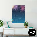 ポスター ウォールステッカー シール式ステッカー 飾り 515×728mm B2 写真 フォト 壁 インテリア おしゃれ 剥がせる wall sticker poster 013803 花火 カラフル