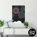 ポスター ウォールステッカー シール式ステッカー 飾り 515×728mm B2 写真 フォト 壁 インテリア おしゃれ 剥がせる wall sticker poster 013965 花火 夜空 カラフル