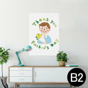 ポスター ウォールステッカー シール式ステッカー 飾り 515×728mm B2 写真 フォト 壁 インテリア おしゃれ 剥がせる wall sticker poster 015253 花 父の日 植物 黄色