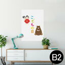 ポスター ウォールステッカー シール式ステッカー 飾り 515×728mm B2 写真 フォト 壁 インテリア おしゃれ 剥がせる wall sticker ...