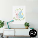 ポスター ウォールステッカー シール式ステッカー 飾り 515×728mm B2 写真 フォト 壁 インテリア おしゃれ 剥がせる wall sticker poster 015298 イースター たまご うさぎ